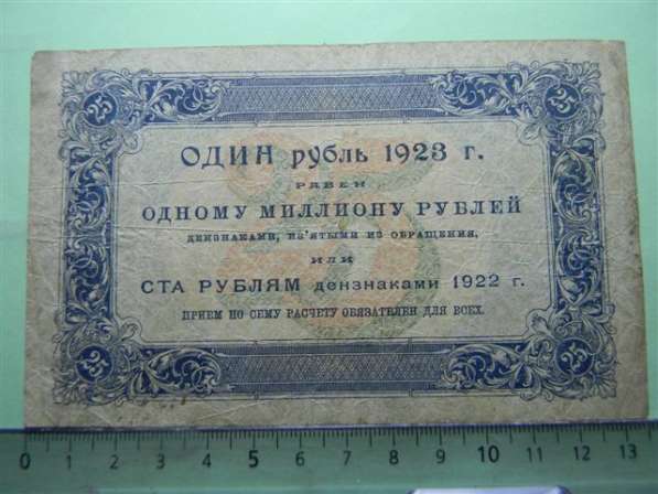 Гос.денежные знаки РСФСР 1923г. 8 шт. в фото 9
