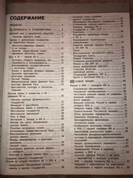 Учебники по школьному курсу в Таганроге фото 6