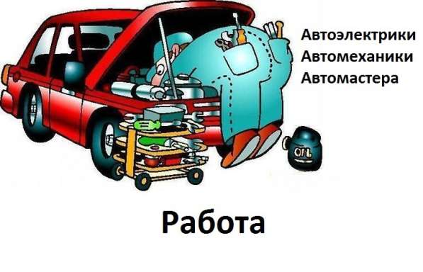 Вы Автомастер? Биржа заявок автодел заявки рядом. Москва и