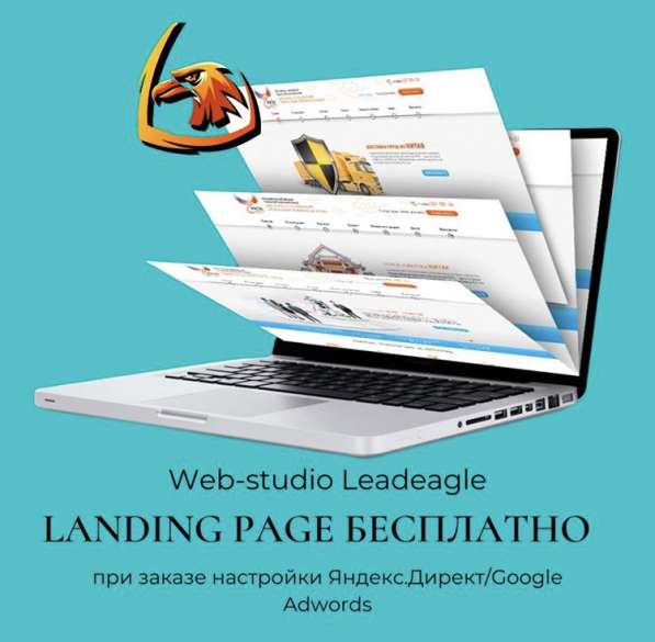 Создание и продвижение сайтов от 14 990 в Санкт-Петербурге фото 19