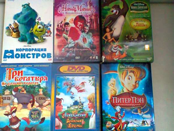Мультфильмы для детей на DVD в Москве фото 18