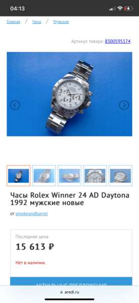 Винтажные часы rolex winner 24 ad daytona 1992 в Москве