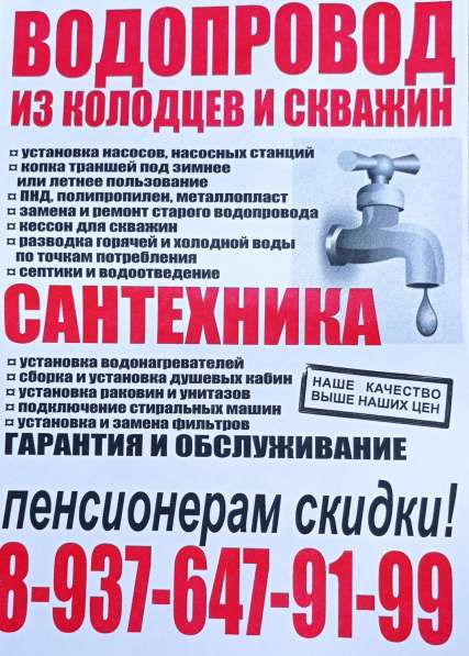 Водопровод, чистка колодца, септики, ремонт, колодцы в Самаре фото 8