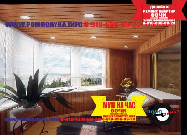 Ремонт квартир в Сочи фото 8