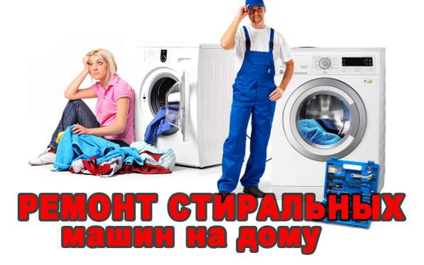 Ремонт стиральных машин на дому в Кирове