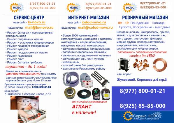 Любой ремонт в Жуковском в Жуковском фото 12