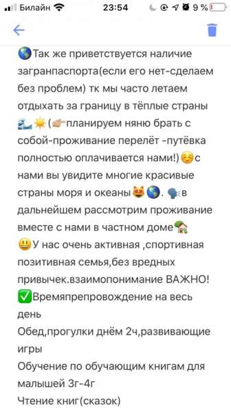 Требуется няня на полдня в Москве