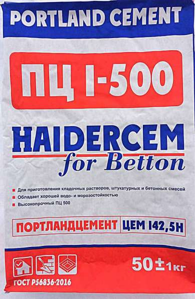 Цемент м500