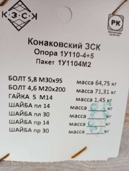 Дешевые опоры ЛЭП, по цене 69 руб/кг в Санкт-Петербурге фото 17
