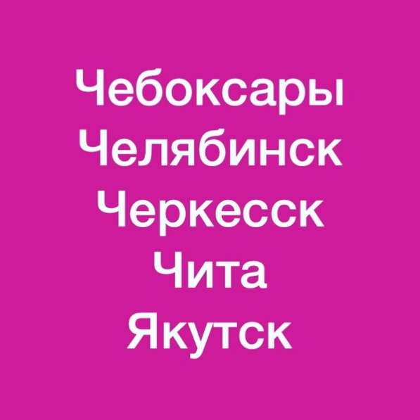 Greenway в Москве