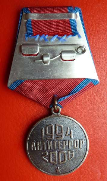 Россия медаль За мужество и отвагу бланк печать ВНК документ в Орле фото 9