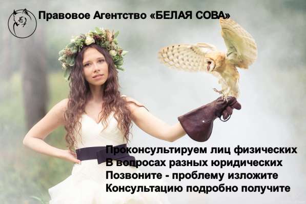Юридические услуги для граждан в Москве
