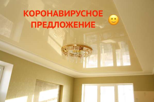 Натяжные потолки по доступной цене в Подольске фото 3