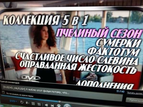 DVD диски с разными фильмами DVD и AVI формат в Сыктывкаре фото 5