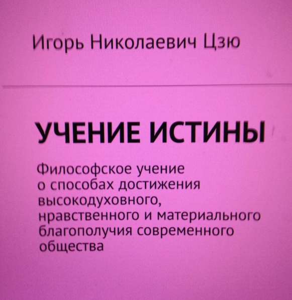 Игорь Цзю "Восьмое Обращение Верховного Правителя СССР" в Ставрополе фото 11