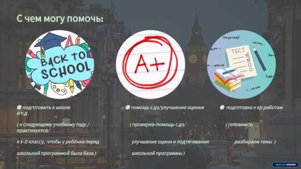 Репетитор Английского языка в Москве фото 4