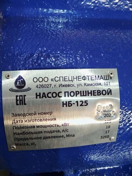 Насосы буровые НБ-125 (производитель, вся документация) в Ижевске фото 38
