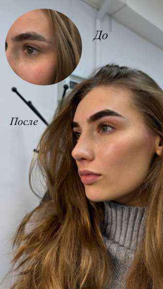 Мастер бровист