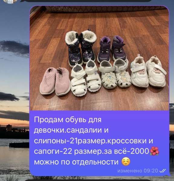 Продам обувь на девочку