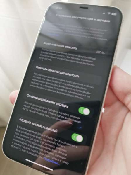IPhone 12 в Москве