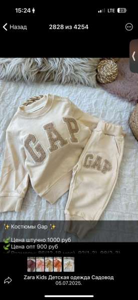 Костюм детский GAP