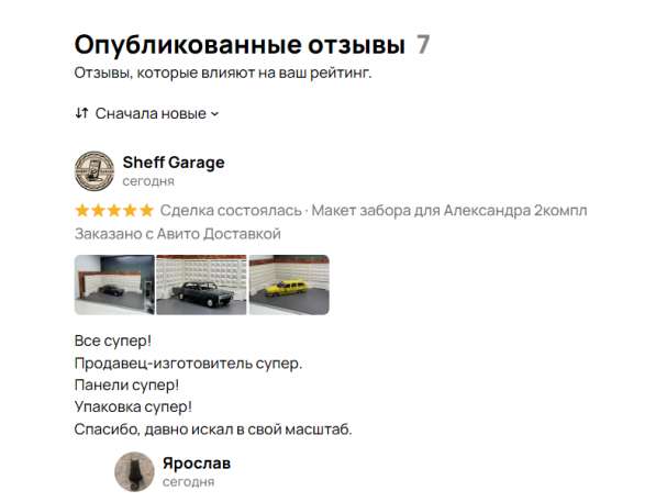 Макет забора по2, 1:24 в Солнечногорске фото 24