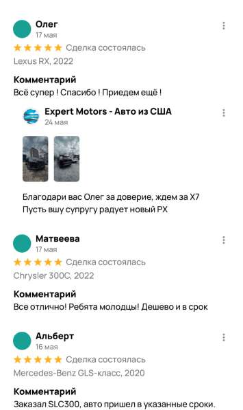 Expert Motors - Автомобили под Заказ, Казань в Краснодаре фото 15