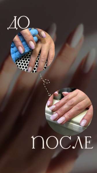 Маникюр педикюр