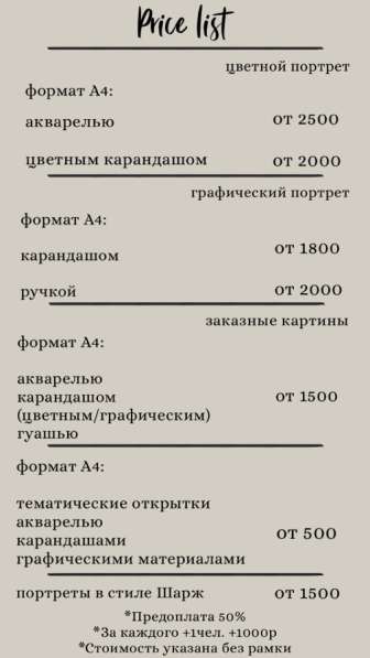 Портрет по фотографии в Москве фото 9