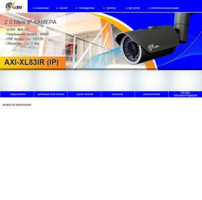видеокамеру Уличная IP камера AXI-XL83IP 2.0 Мп