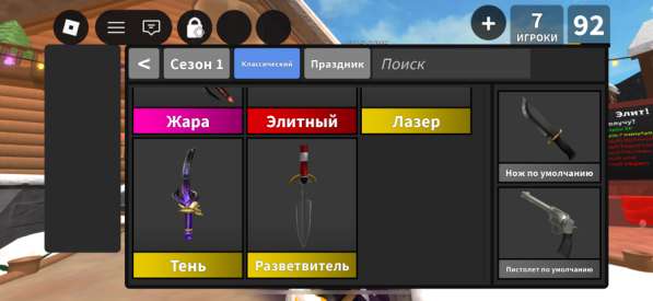 Роблокс аккаунт в Новороссийске фото 6