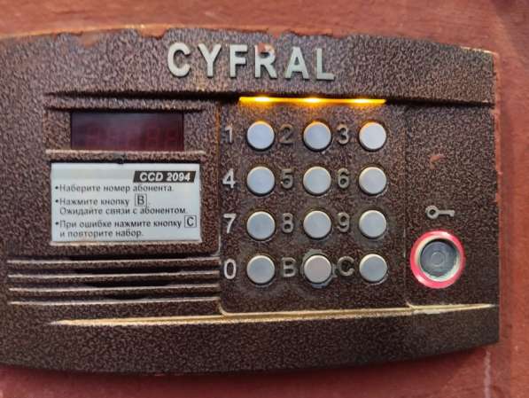 Домофонные ключи