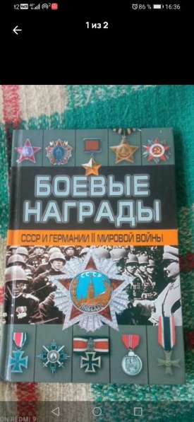 Боевые награды