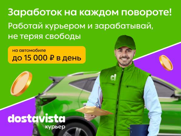 Курьер посылок без термосумки в Москве фото 5