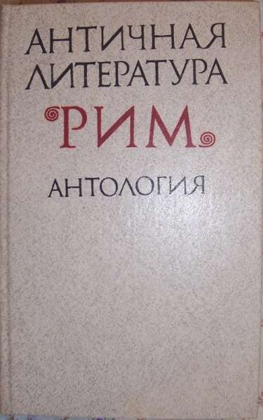 Книги о религии в Новосибирске фото 3