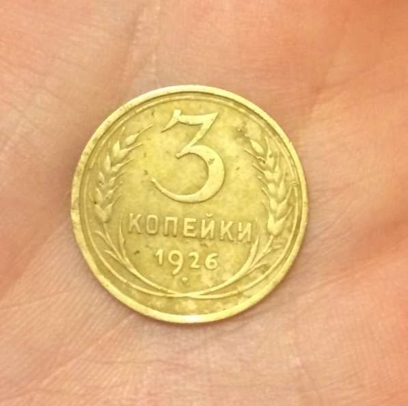 Монеты СССР в Гатчине фото 16