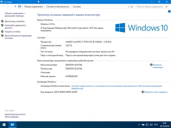 Флешка с Windows-10 в Самаре фото 3
