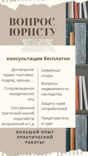 Юридические услуги для населения в Москве фото 4