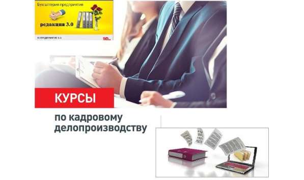 Курсы Бухгалтер 1С: в Владикавказе фото 3