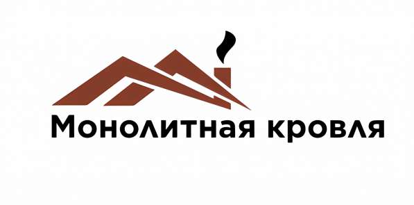 Монолитная кровля