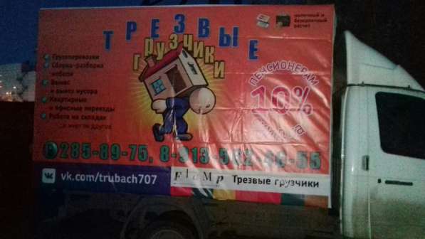 Грузовое такси *ЛУЧ* Квартирные переезды в Красноярске фото 12