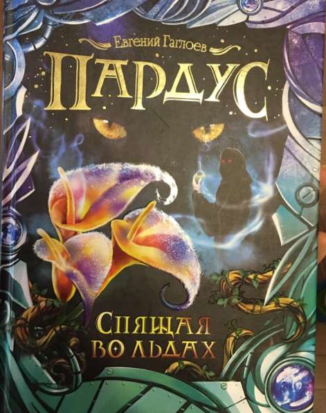 Пардус в Москве фото 11