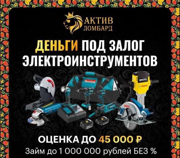 Актив Ломбард в Екатеринбурге фото 4