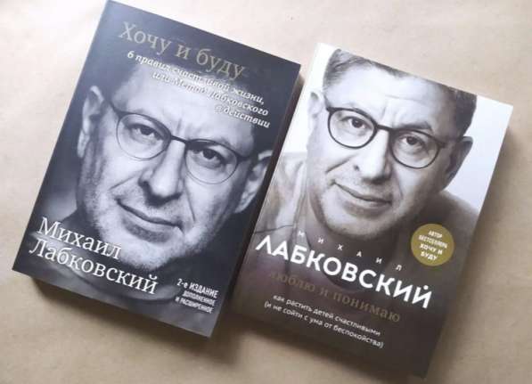 Книги лабковский