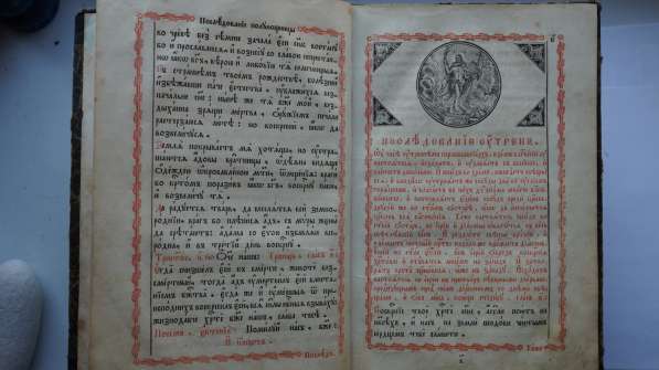 Старинное издание "Последование на День Святыя Пасхи". 1845г в Санкт-Петербурге фото 9