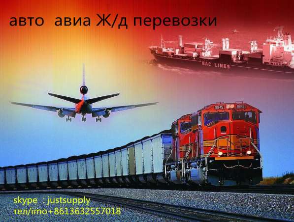 Авиаперевозка из китая в ашхабад 3-5 дней