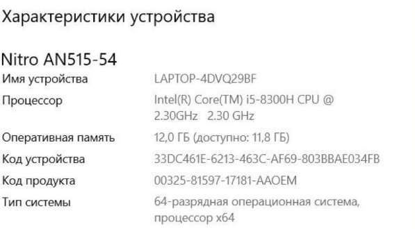 Игровой ноутбук Acer в Котельниках