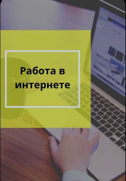 Администратор на дому удаленно