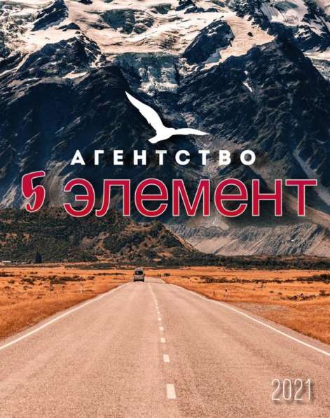 Агент по недвижимости(новостройки СПб)