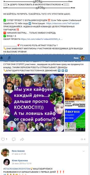 Вот такие заработки дома